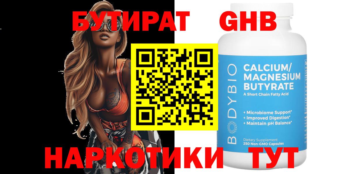 Острогожск  Бутират оксана  Вход с VPN 