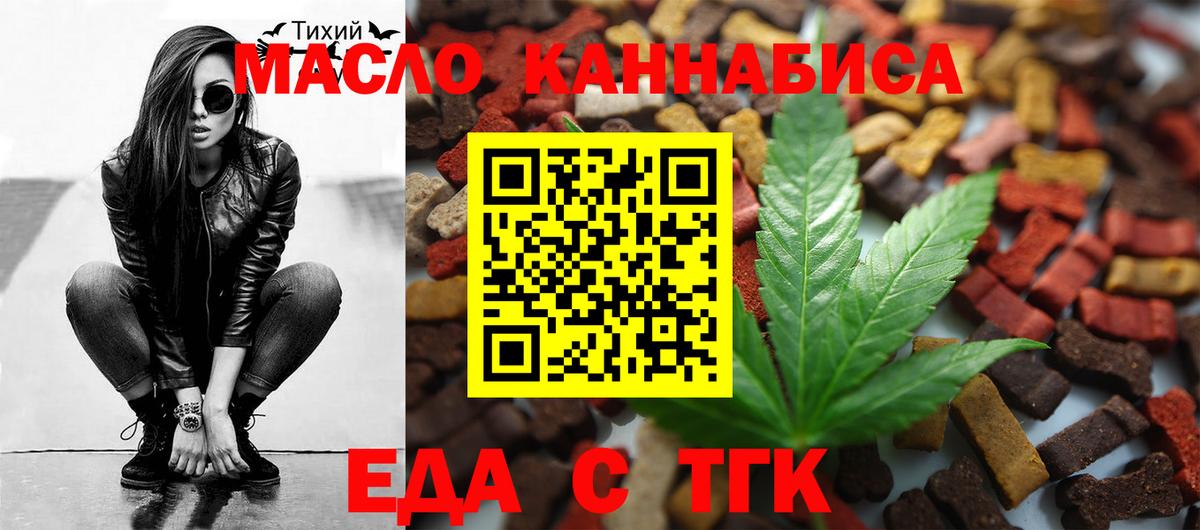 Острогожск  Еда ТГК марихуана  Вход с VPN 