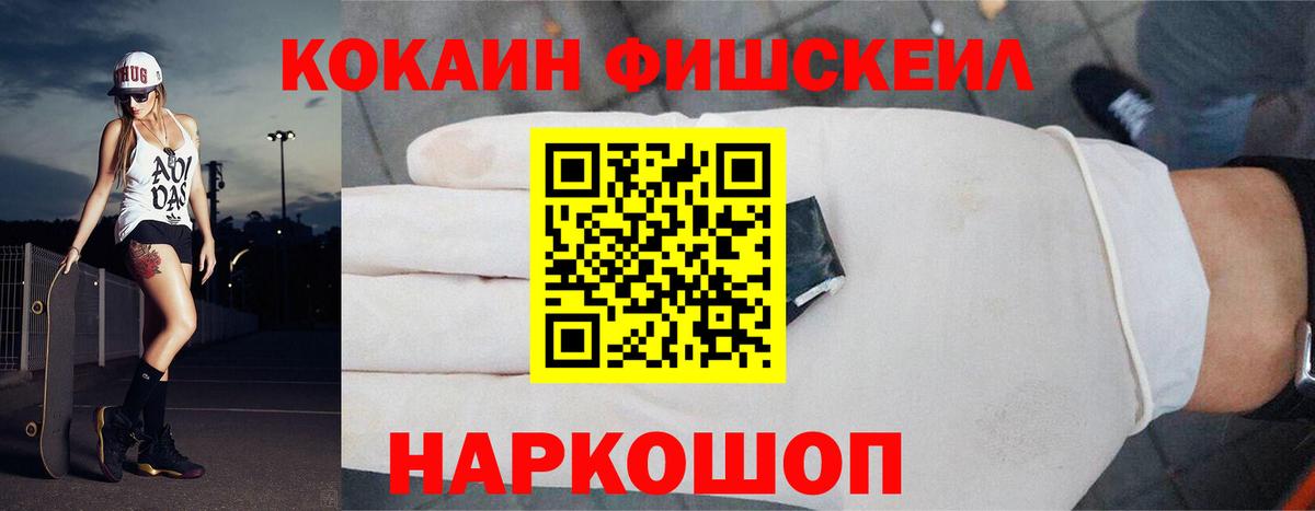 Кокаин  Кокаин 97%  COCAIN Эквадор  Вход с VPN  Острогожск 