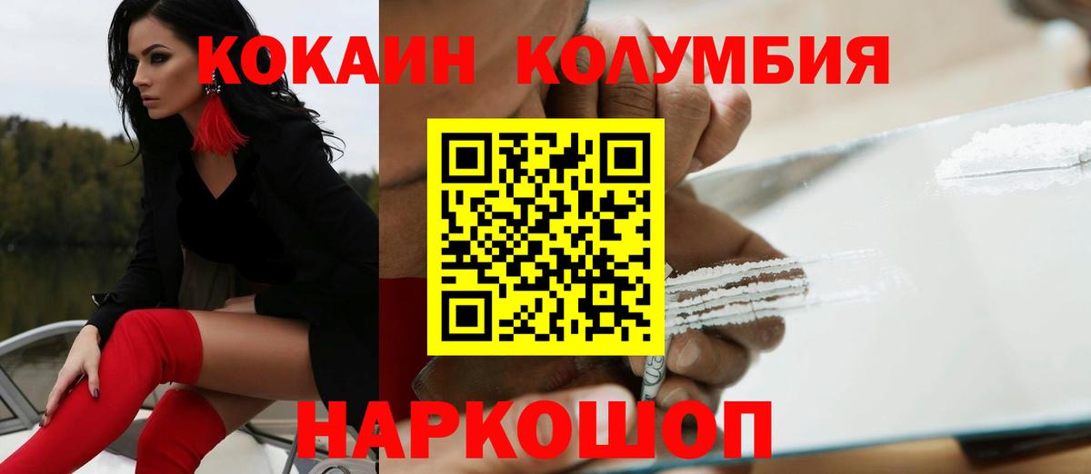 COCAIN 99% Острогожск
