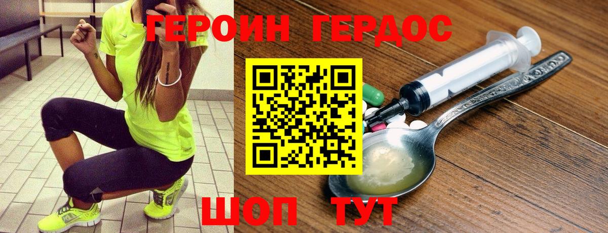 Острогожск  ГЕРОИН хмурый  Вход с VPN 