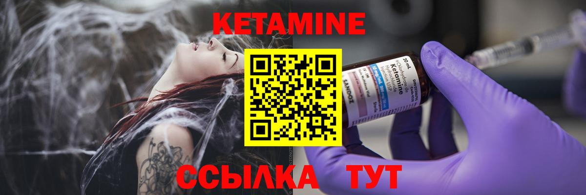 Острогожск  Кетамин ketamine  Вход с VPN 