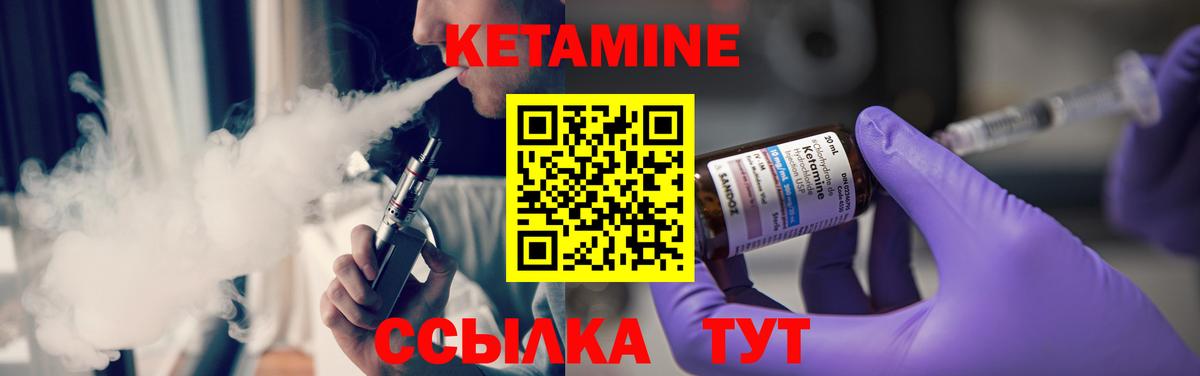Кетамин ketamine Острогожск