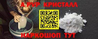 альфа пвп VHQ Сланцы
