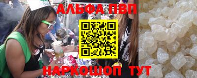 альфа пвп VHQ Сланцы