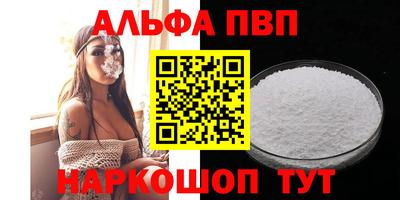 альфа пвп VHQ Сланцы