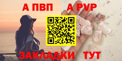альфа пвп VHQ Сланцы