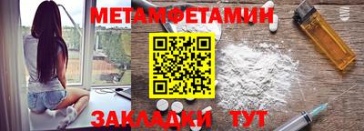 метамфетамин Среднеуральск