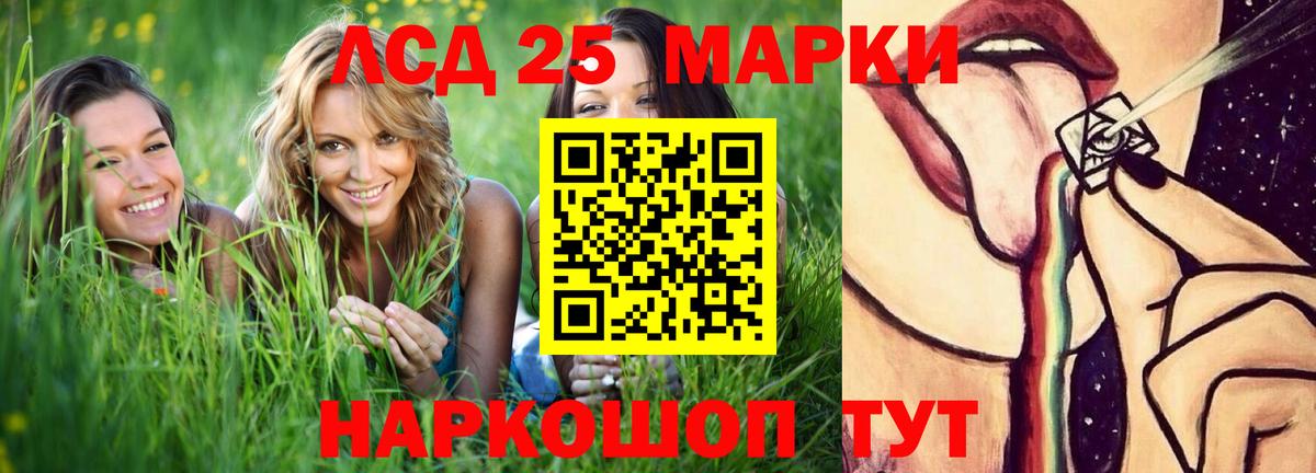 ЛСД экстази кислота  Вход с VPN  LSD-25 экстази ecstasy  Острогожск 