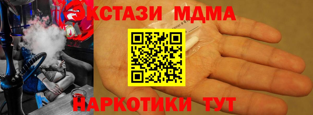 Острогожск  MDMA crystal  МДМА  Вход с VPN 