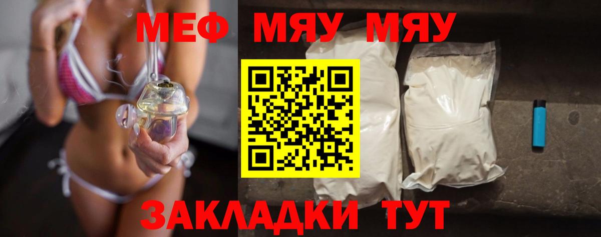Мефедрон  Вход с VPN  Острогожск  Мефедрон мяу мяу 