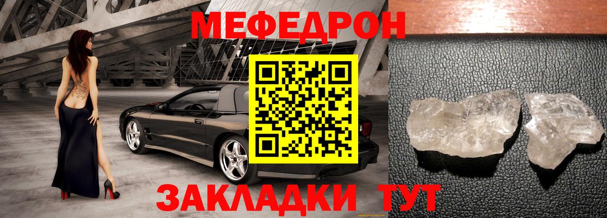 Меф мяу мяу кристаллы Острогожск