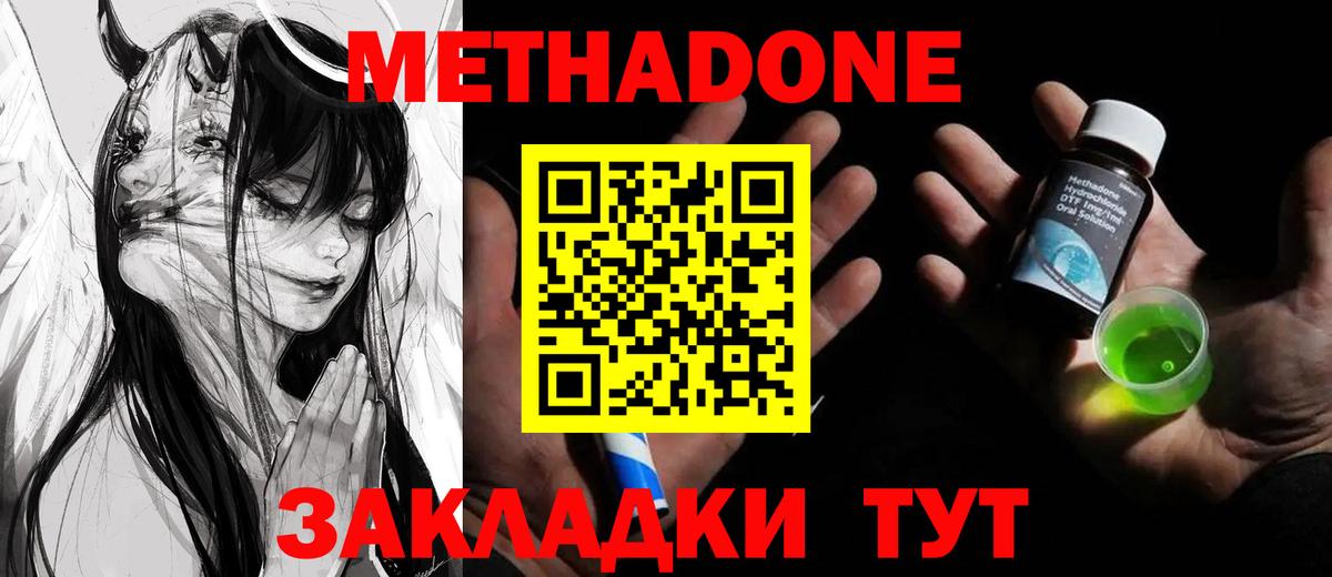Острогожск  MEGA ONION  МЕТАДОН белоснежный  Вход с VPN  Метадон VHQ 