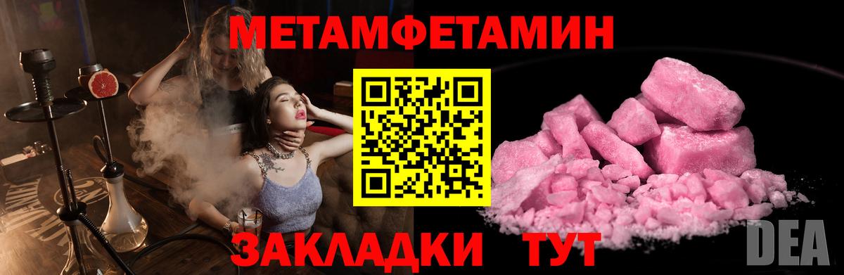 Первитин мет  Вход с VPN  Острогожск 