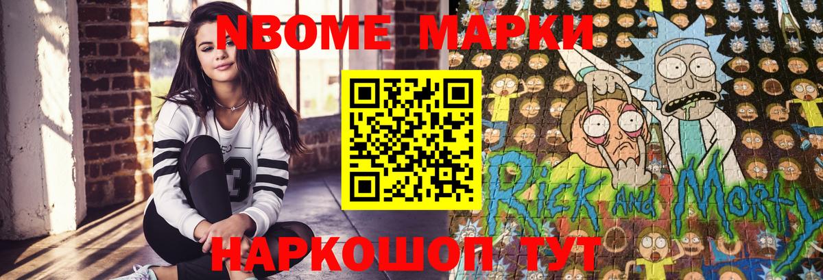 Марки 25I-NBOMe 1500мкг  Вход с VPN  Острогожск  Наркотические марки  Марки 25I-NBOMe 1500мкг 