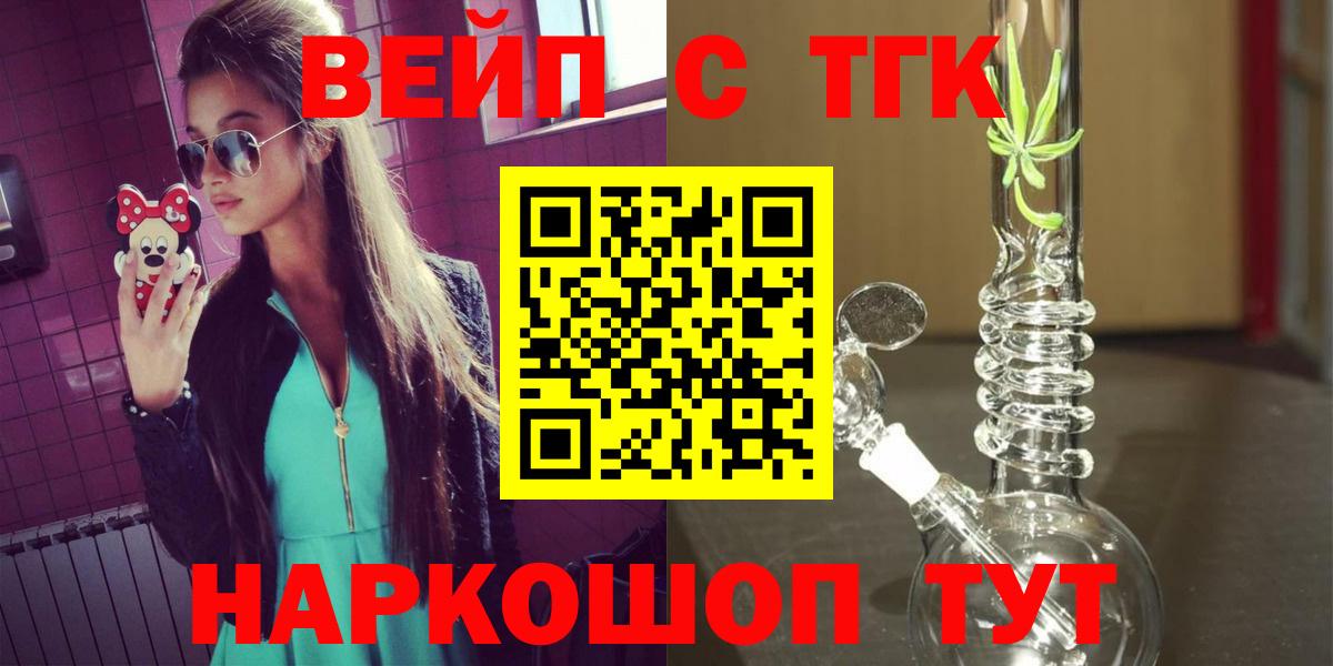 продажа наркотиков  Вход с VPN  Острогожск  ТГК Wax 